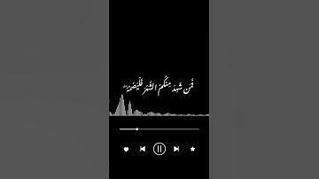 شَهْرُ رَمَضَانَ الَّذِي أُنزِلَ فِيهِ الْقُرْآنُ_من سوره البقره_ بصوت القارئ اسلام صبحي