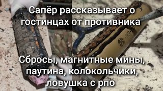 картинка: Разговор с сапёром