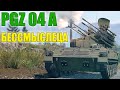 Вар Тандер - ОБЗОР PGZ04A, ОНО ВАМ НЕ НУЖНО!