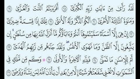TAFSIIRKA:◇:سورة النجم من١٨-٢٦:◇:SH:-MAXAMAD CABDI UMAL
