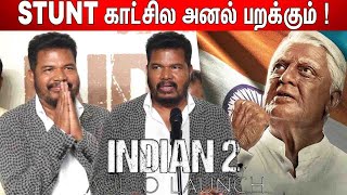 Indian தாத்தாவோட🔥! Shankar Speech at Indian 2 Audio Launch