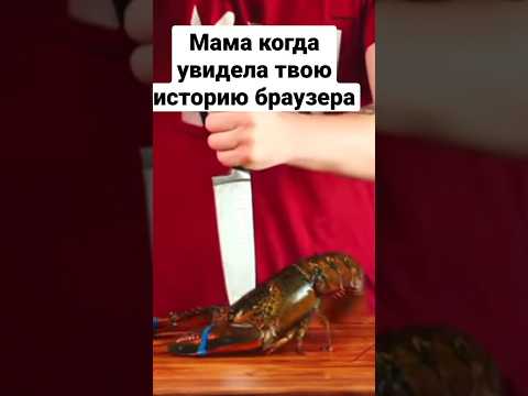 мама когда увидела