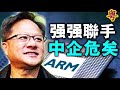 美對留學生預推出新規；英偉達並購ARM 北京為何提心吊膽；12名偷渡港人被指企圖分裂國家；糧食危機遮不住了！胡春華急赴東北“糧倉”喊話  粵覽新聞