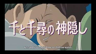 Amv 千と千尋の神隠しSpirited Away - One Summers Day 60Fps