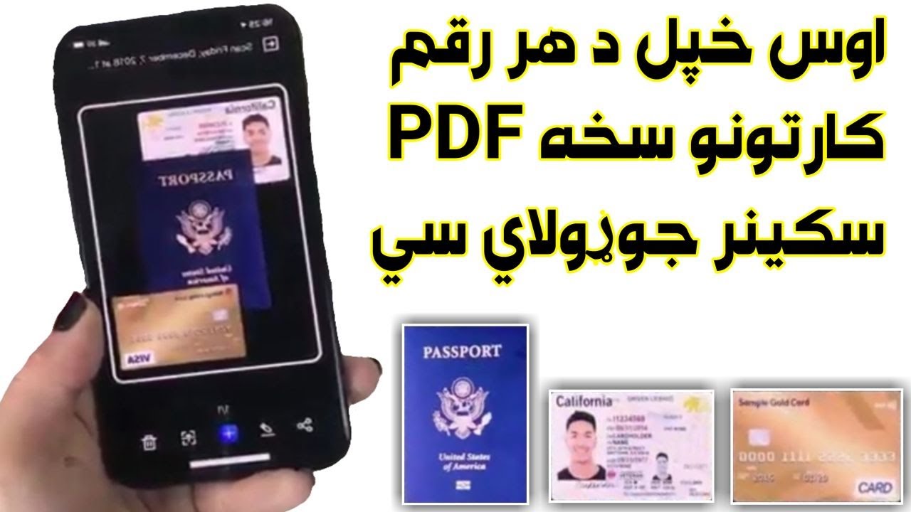اوس خپل د هر رقم کارٹونو سخه سکینر جوړولای سی #pashto #pakistan #pdf ...