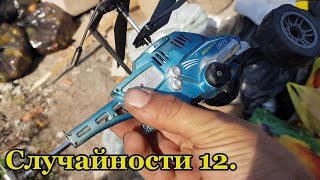 Случайности 12. Слабонервным не смотреть!