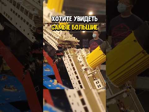 САМЫЙ БОЛЬШОЙ ТИТАНИК