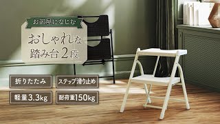 Netforce 折りたたみ 踏み台3段 ブラック NF-FD-3-AW 1台（直送品