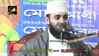 সুলাইমান আঃ এর জীবনী | মিজানুর রহমান আজহারী | Mizanur Rahman Azhari | New Bangla Waz Mahfil Video
