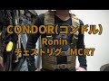 CONDOR(コンドル)　Chest Rig(チェストリグ)　Ronin　MCR7