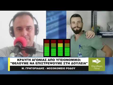 ΚΡΑΥΓΗ ΑΓΩΝΙΑΣ ΑΠΟ
