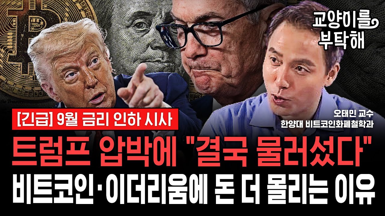 [지식뉴스 EP.64] 트럼프의 초강경 압박에 