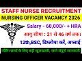 NURSING OFFICER VACANCY 2026 💥 STAFF NURSE VACANCY 💥 NURSING VACANCY 2026 | STAFF NURSE RECRUITMENT