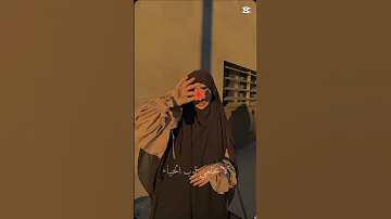 أنشودة دينية لا تسمحي أبدا لهم 