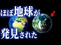 NASAが発見!第2の地球「ほぼ地球みたいな惑星」が衝撃的すぎた