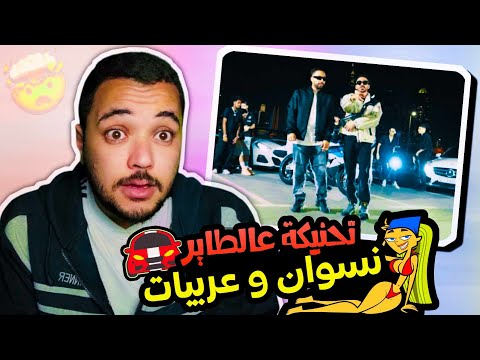 Ahmed Santa X Abo El Anwar Tokyo أحمد سانتا و أبو الانوار طوكيو ردة فعل
