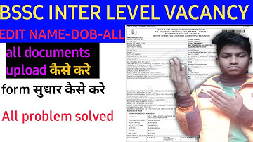 inter level vacancy form edit kaise kare documents upload kaise kare #bihar #mukhaymantri #bssc