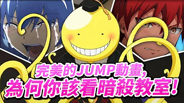 暗殺教室最終話