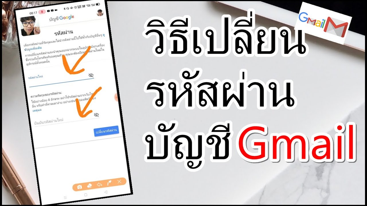 วิธีเปลี่ยนพาสเวิร์ดคอม  New 2022  วิธีเปลี่ยนรหัสผ่านบัญชีGmail ป้องกันโดนแฮกบัญชี