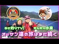 【グレ釣り】これが高知のやり方か～！釣れる魚がどれもデカイわｗ
