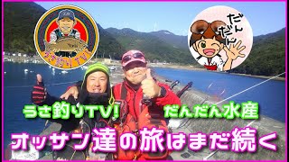 【グレ釣り】これが高知のやり方か～！釣れる魚がどれもデカイわｗ