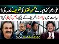 Gandapur’s Remarks About Mohsin Naqvi, Major Breakthrough in Imran Khan’s Release? Hamid Mir VLOG