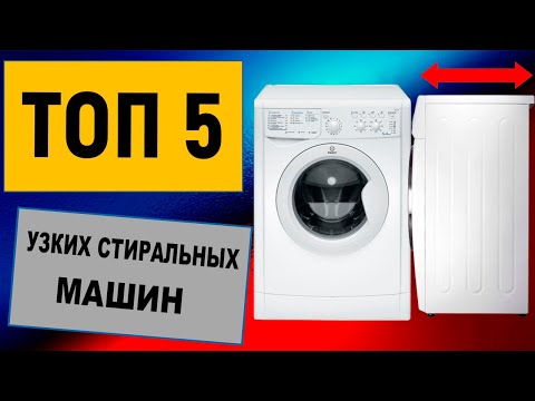 Video: Кир жуугуч машина 