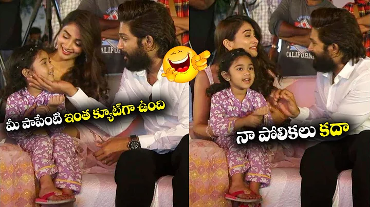 Allu Arjun Daughter Arha Cutest Moments With Pooja Hegde | Filmy Monk