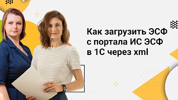 Как скачать электронную счет-фактуру в XML формате