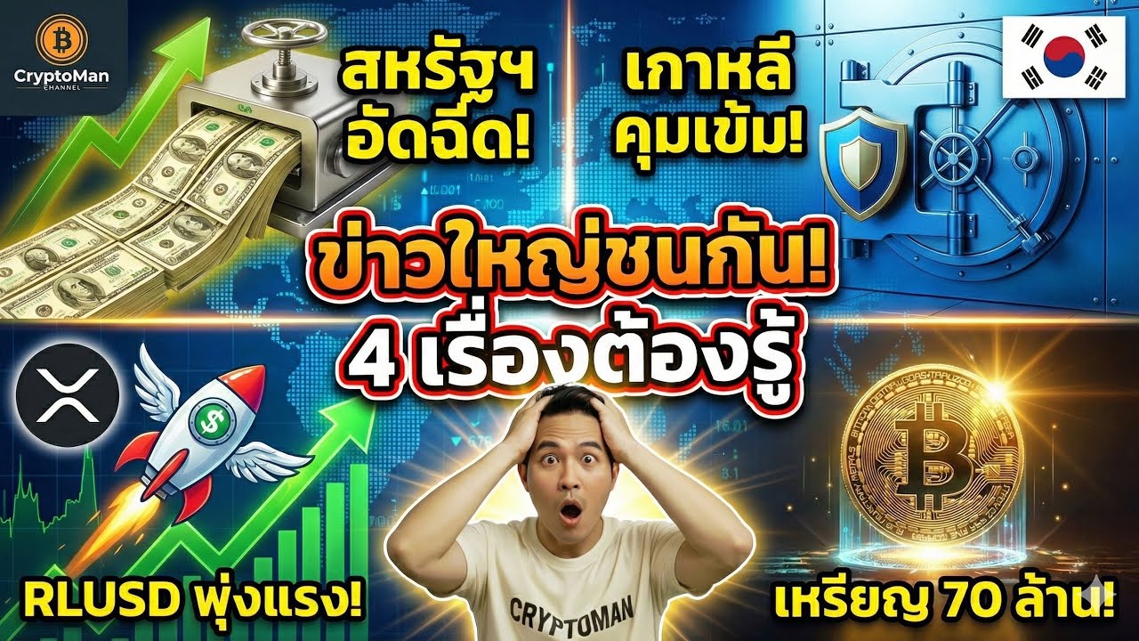 FED เตรียมอัดเงินเข้าระบบ!  เจอเหรียญหน้าตาธรรมดาแต่มูลค่า 70 ล้าน?
