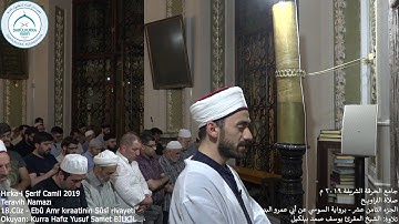 SÛSÎ RİVAYETİ 18. CÜZ / الجزء الثامن عشر برواية السوسي عن أبي عمرو