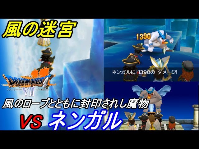 ドラゴンクエスト7 エデンの戦士たち【DRAGON QUEST Ⅶ 3DS版