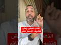 طوابير على شراء الذهب #اكسبلور #اسهم #اليورو #الدولار #gold  #youtube #ترامب #tiktok #fyp #trending