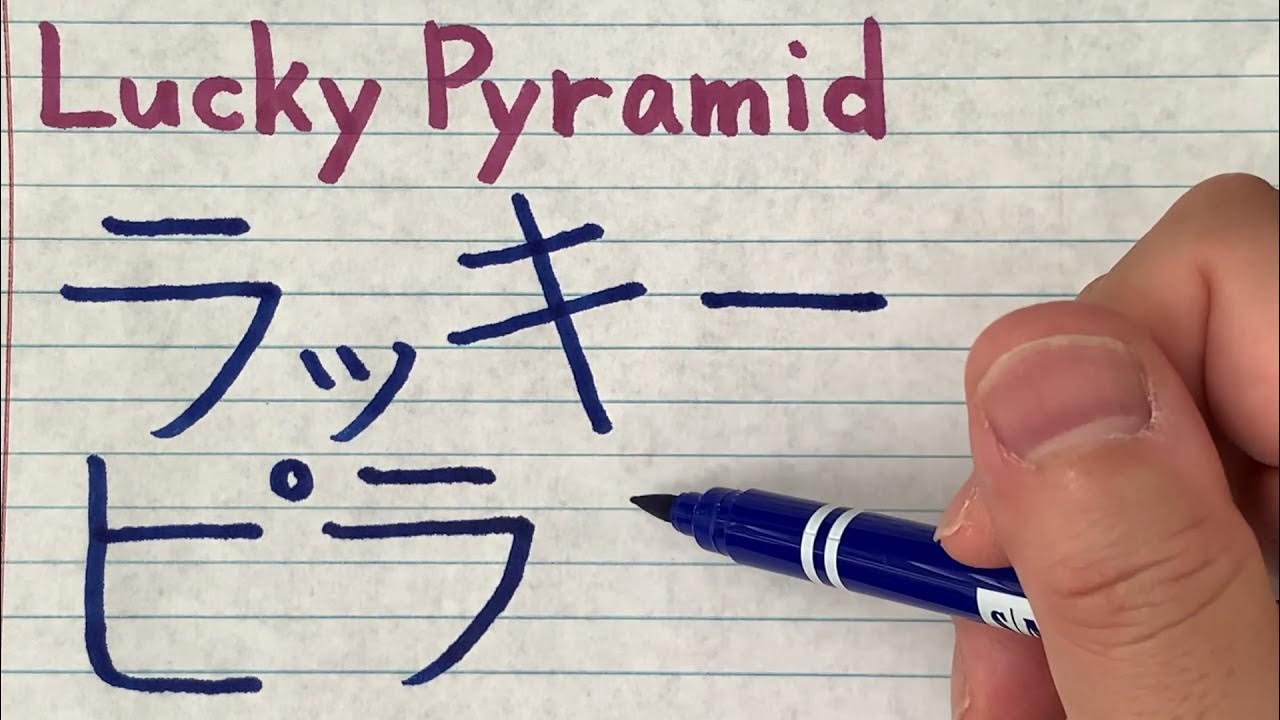 Lucky Pyramid Kaitou Joker in Japanese writing How to write Kaitou