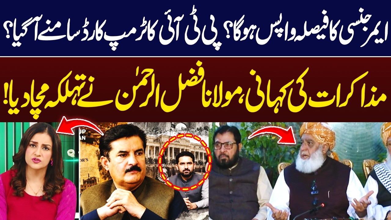 Will KP Emergency Decision Be Reversed? Maulana Fazlur Rehman Shocked Everyone | Mona Alam