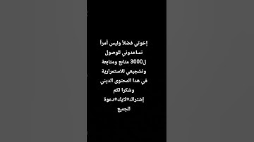 #القرآن_الكريم #اكسبلور #المصحف #تلاوة_خاشعة #لايك #راحة_نفسية #ترند #صوت_جميل #الشيخ #طاعة_الله