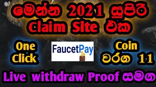 Eran money online sinhala 2021| emoney sri lanka| Eran money sinhala| Sri lanak| Free| 2021| Lk| New