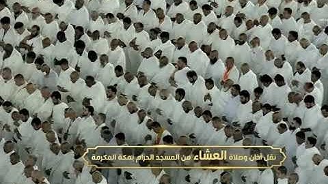 ' سورة الأحزاب  ٤٠ - ٤٨ ' الشيخ #فيصل_غزاوي صلاة العشاء  ٢١-١٠-١٤٤٤ هـ