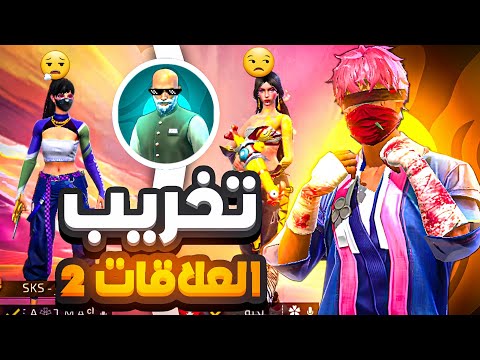 بطاش مصلح اجتماعي بين صديقتان 