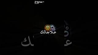 علا جالك ندابز الدنيا ❤❤????