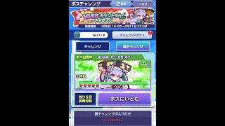 【ぷよクエ】やったゼ！ 一発クリア！ 協力ボスチャレンジイベント 10周年カウントダウンチャレンジ 裏チャレンジ 5体目