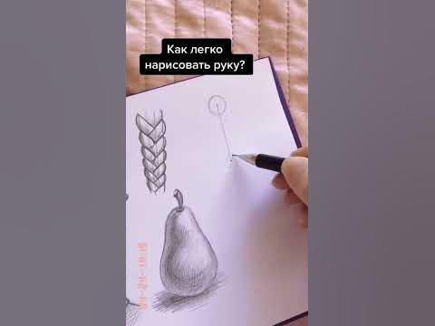 РУКА - YouTube