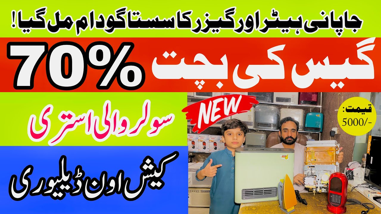 Japanese Instant Geyser & Heater | 70% Gas Saving | Solar Iron & 300W Electric Heater 