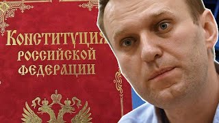 📕 Всем плевать на Закон. ❗ Очередное предательство Навального.