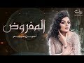 منى حجير – الدنيا حلوة Naturally - - مرحلة الصوت وبس ...