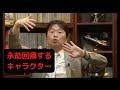 キャラクターの永劫回帰とは?
