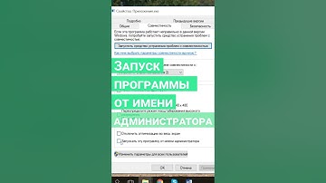 Как исправить ошибку «Невозможно запустить это приложение на вашем ПК»?#shorts #short