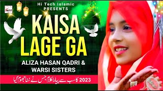 MEIN NAZAR KARON JAAN O JIGAR KAISA LAGE GA || ALIZA HASAN QADRI || BEAUTIFUL NAAT 2023 Resimi