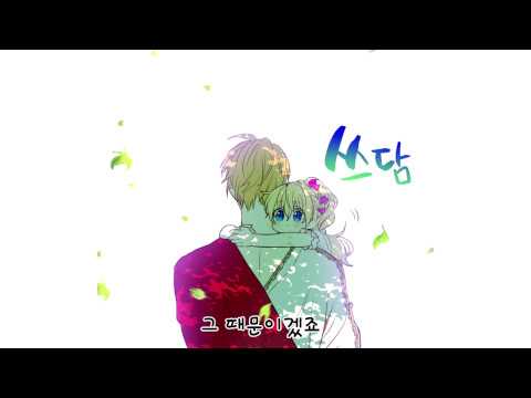[어느날 공주가 되어버렸다]매드무비-아이유:마음/1080p60