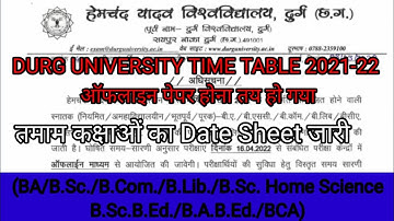 durg university annual exam update 2022/Durg University Durg final time table 2022 | time table जारी